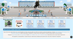 Desktop Screenshot of forum.vbalkhashe.kz